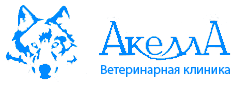 логотип ветеринаной клиники Красноярска «Акелла»